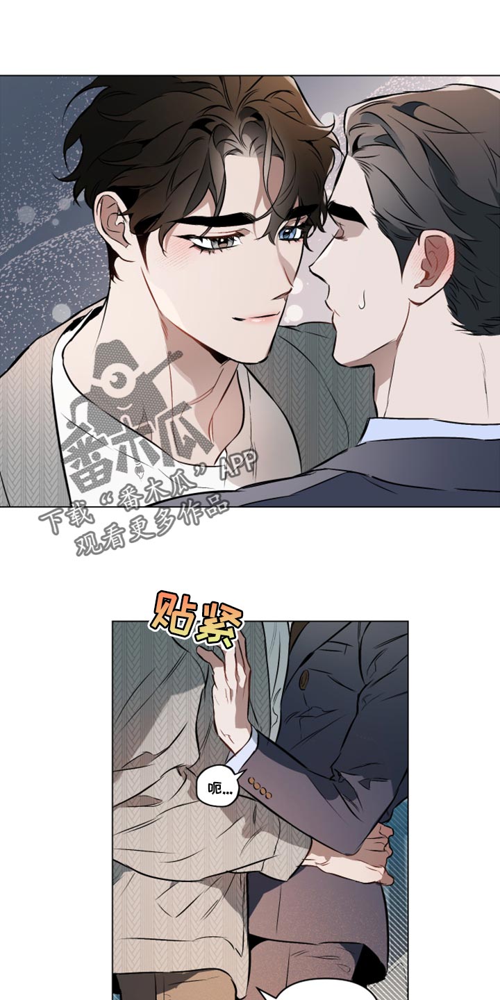 约定关系小说漫画,第83章：【第二季】一起洗1图