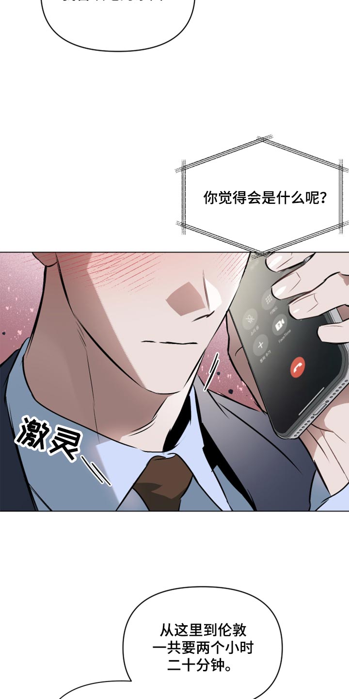 约定关系免费阅读漫画漫画,第81章：【第二季】恋人间的通话2图