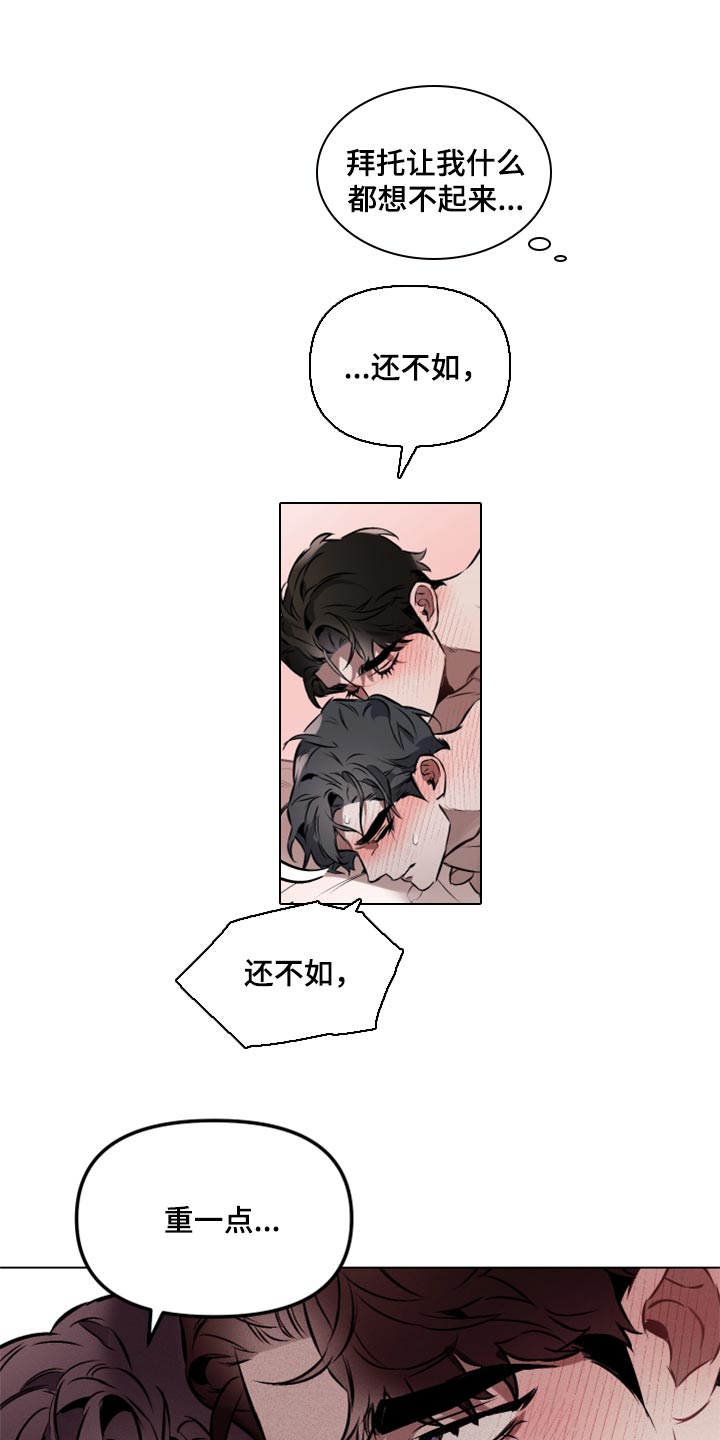 约定管辖后能否向被告所在地起诉漫画,第56章：【第二季】不要移开视线1图