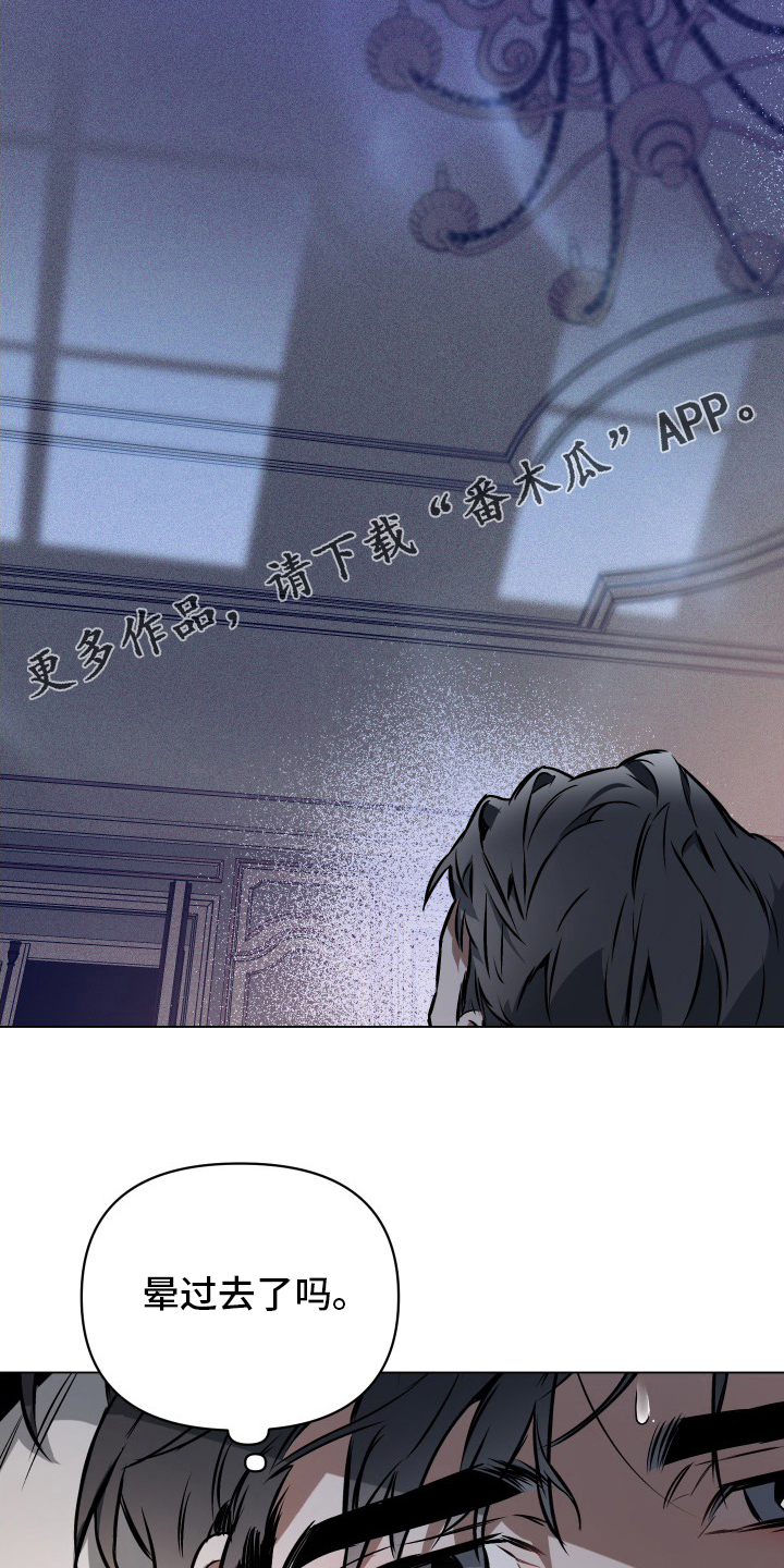 约定关系小说名字漫画,第53章：【第二季】勉强1图