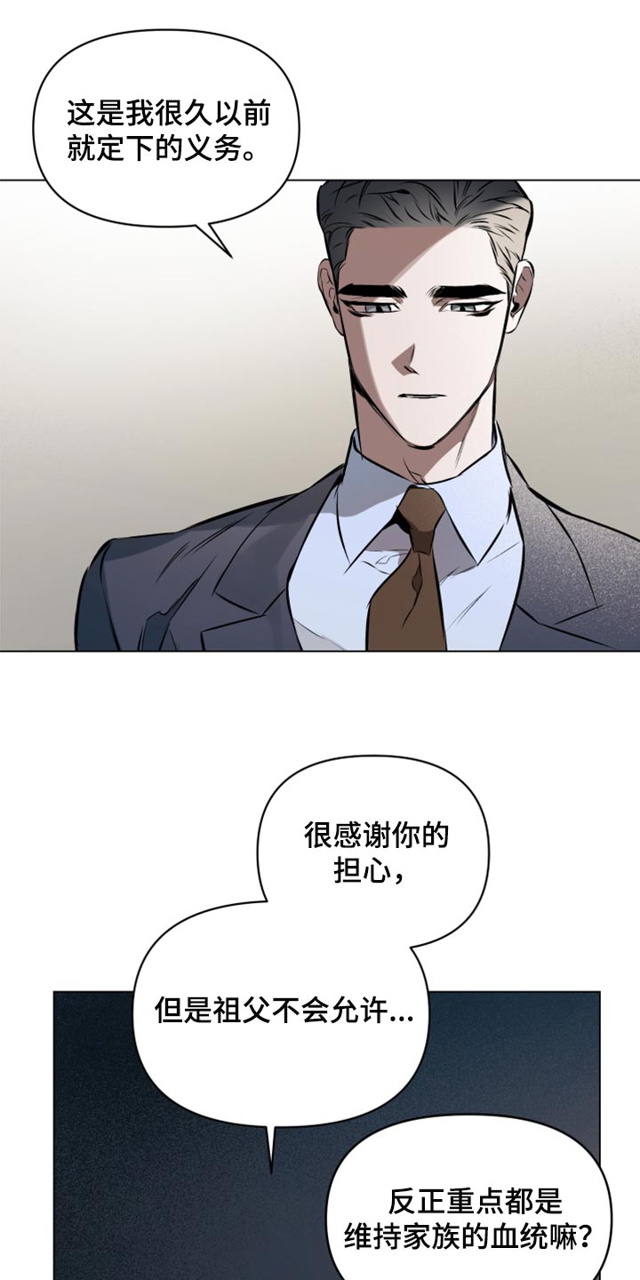 约定的拼音漫画,第79章：【第二季】难为情也很幼稚4图