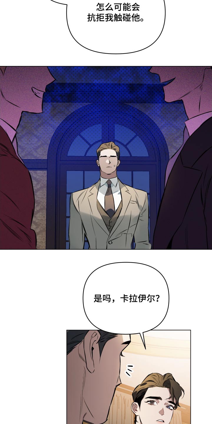约定关系漫画完结了吗漫画,第133章：【第二季】牵手3图