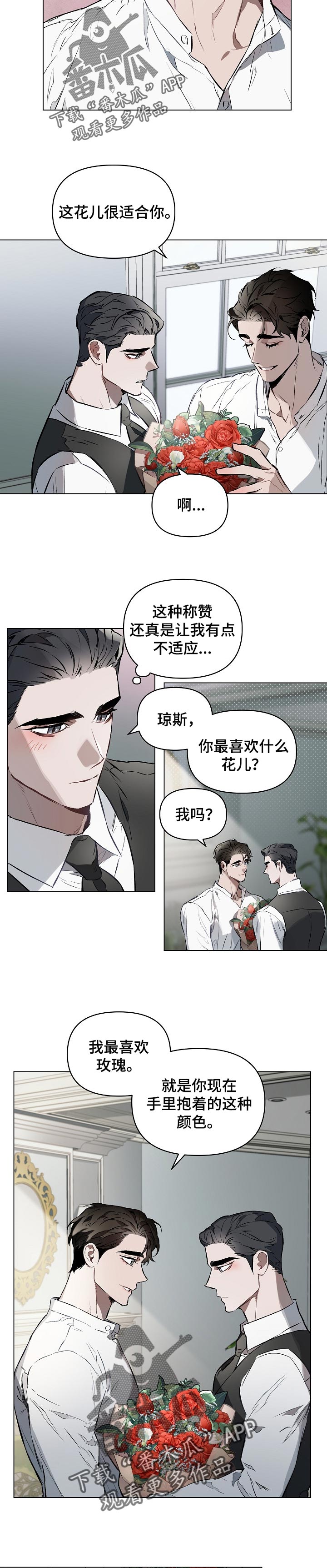 约定关系漫画第二季漫画,第27章：现成的听众5图