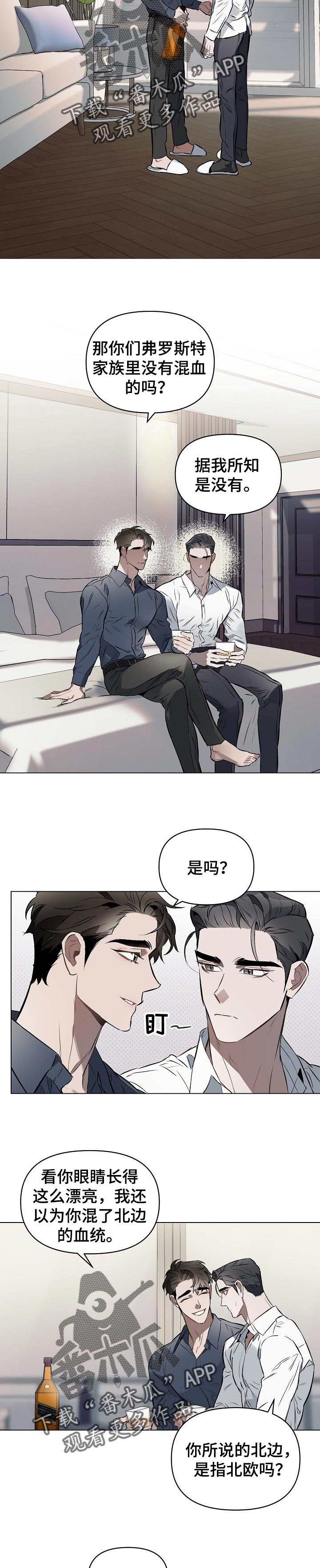 约定关系免费观看全集漫画,第23章：了解我3图