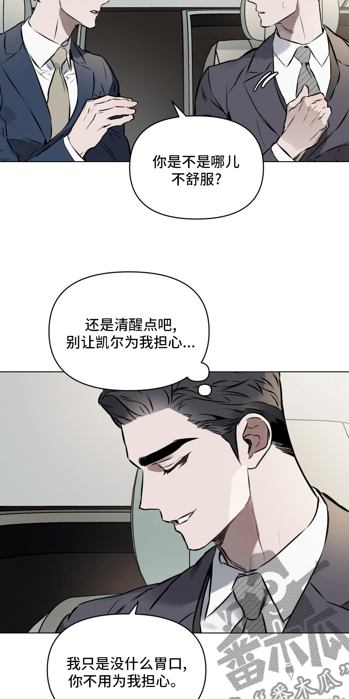 约定管辖不明漫画,第52章：【第二季】义务2图