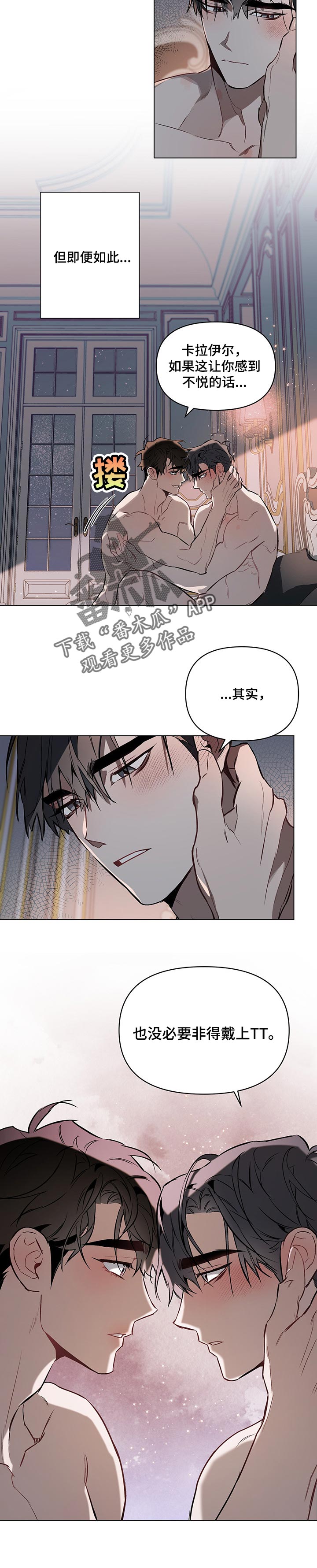 约定关系免费观看全集漫画,第35章：目的4图