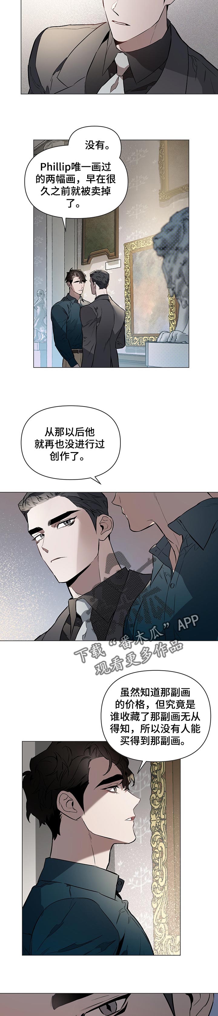 约定管辖法条漫画,第48章：饱含情感的作画3图