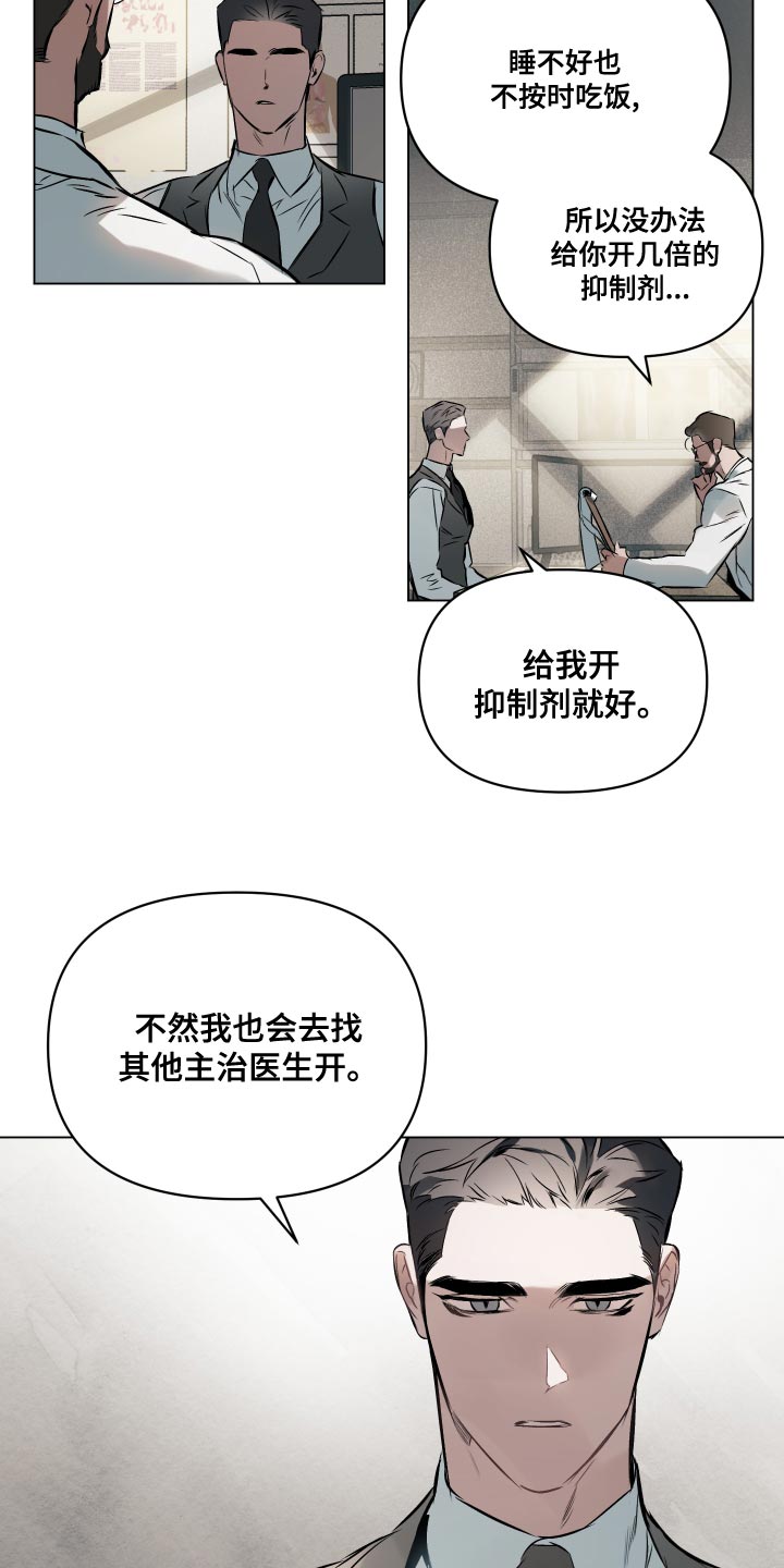 约定关系还叫什么漫画,第103章：【第二季】永远不会有答案2图