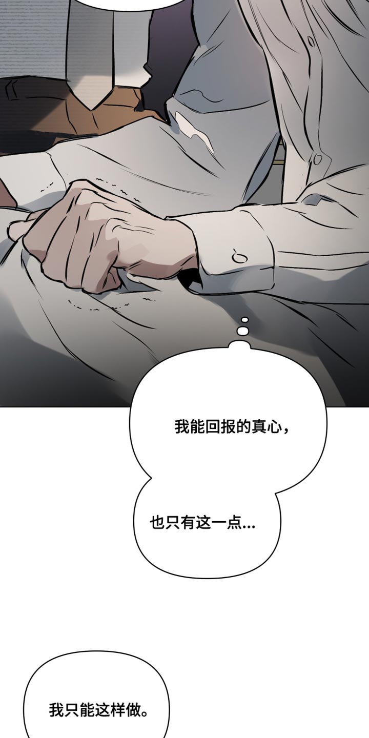 约定电视剧漫画,第126章：【第二季】最珍贵的人5图