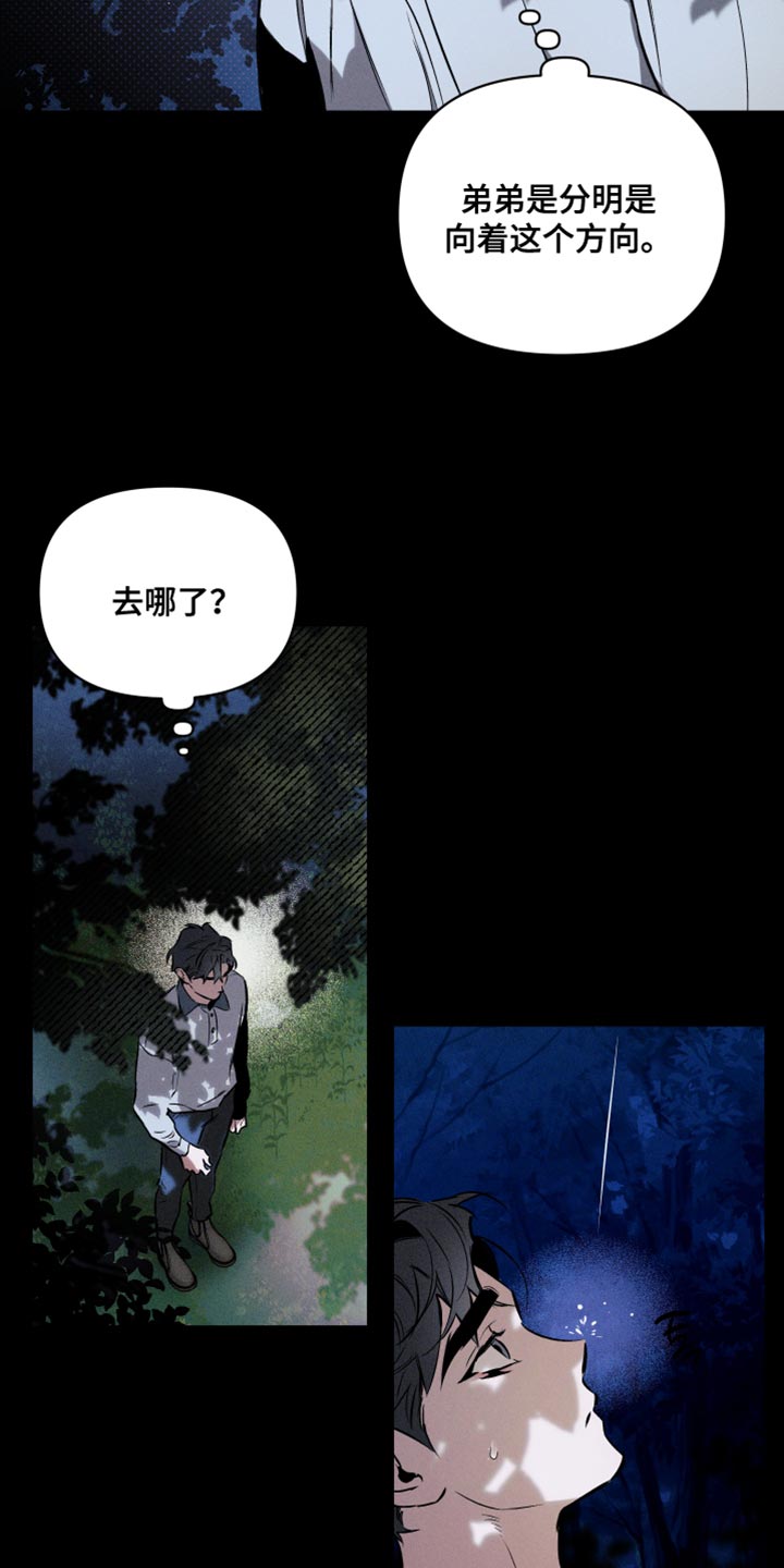 约定关系免费阅读漫画,第121章：【第二季】慢慢变好3图