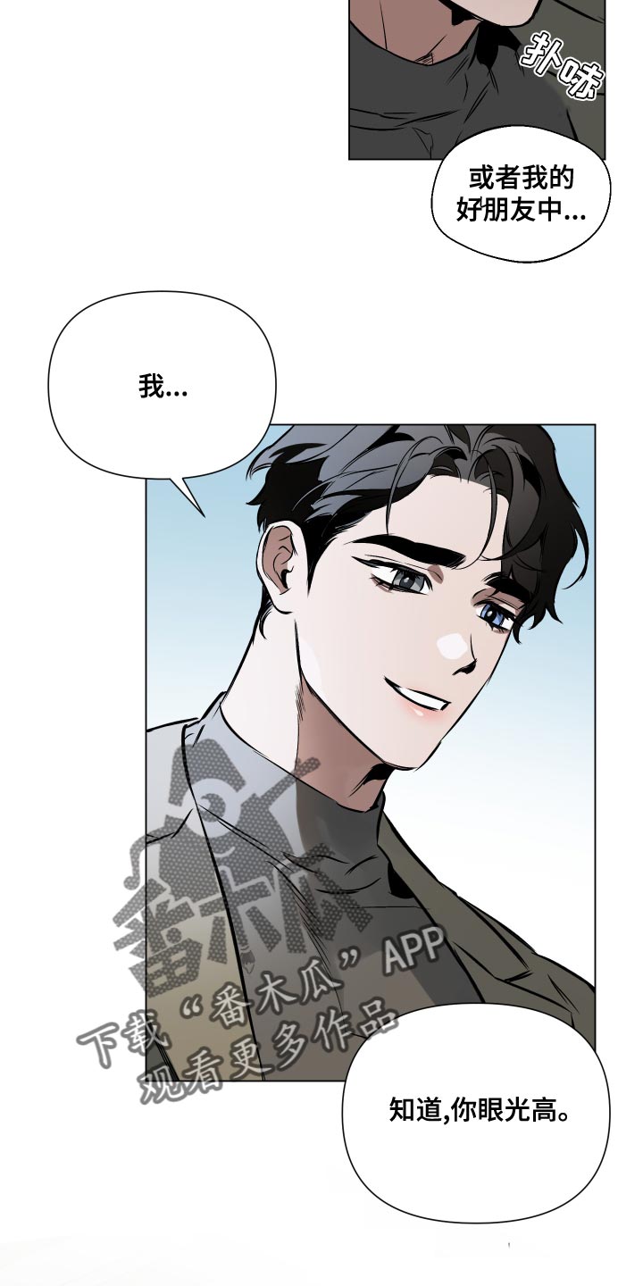约定的拼音漫画,第110章：【第二季】我有很多问题想问3图