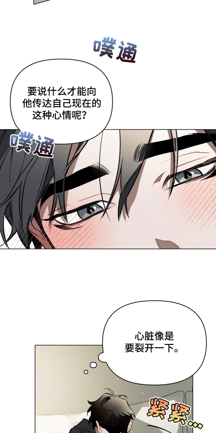 约定关系漫画免费下拉式奇漫屋漫画,第95章：【第二季】交易4图