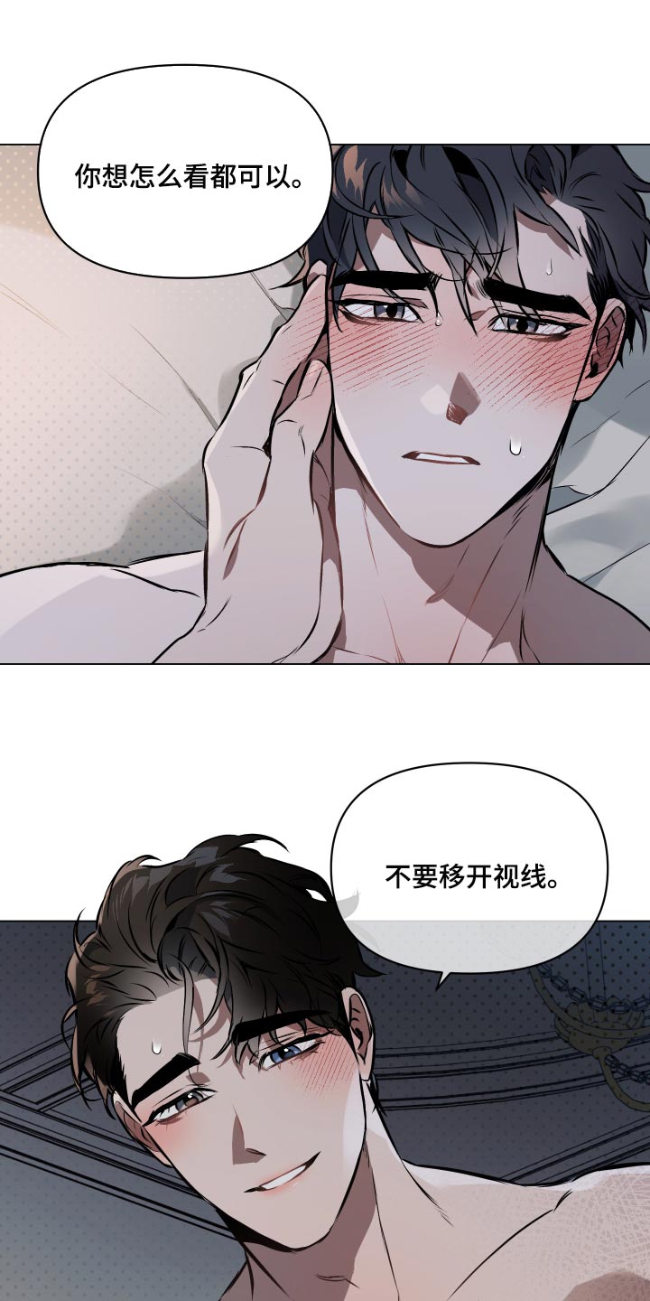 约定关系漫画在线免费观看漫画,第57章：【第二季】真的不知道吗？1图