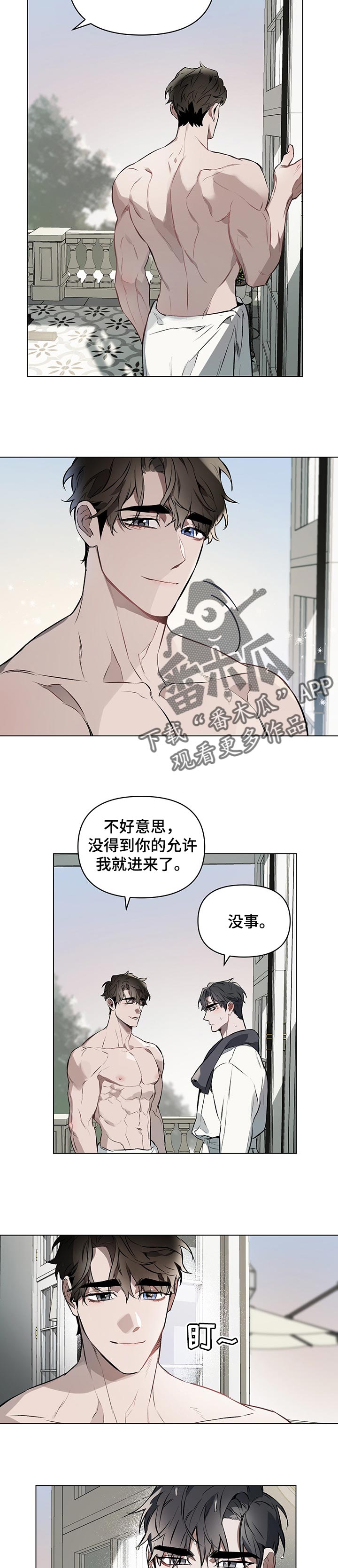 约定管辖不明漫画,第29章：很满意5图