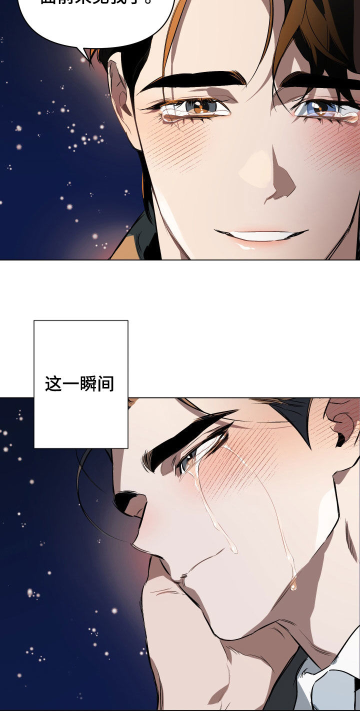 约定管辖当事人一方所在地漫画,第142章：【第二季】爱人2图