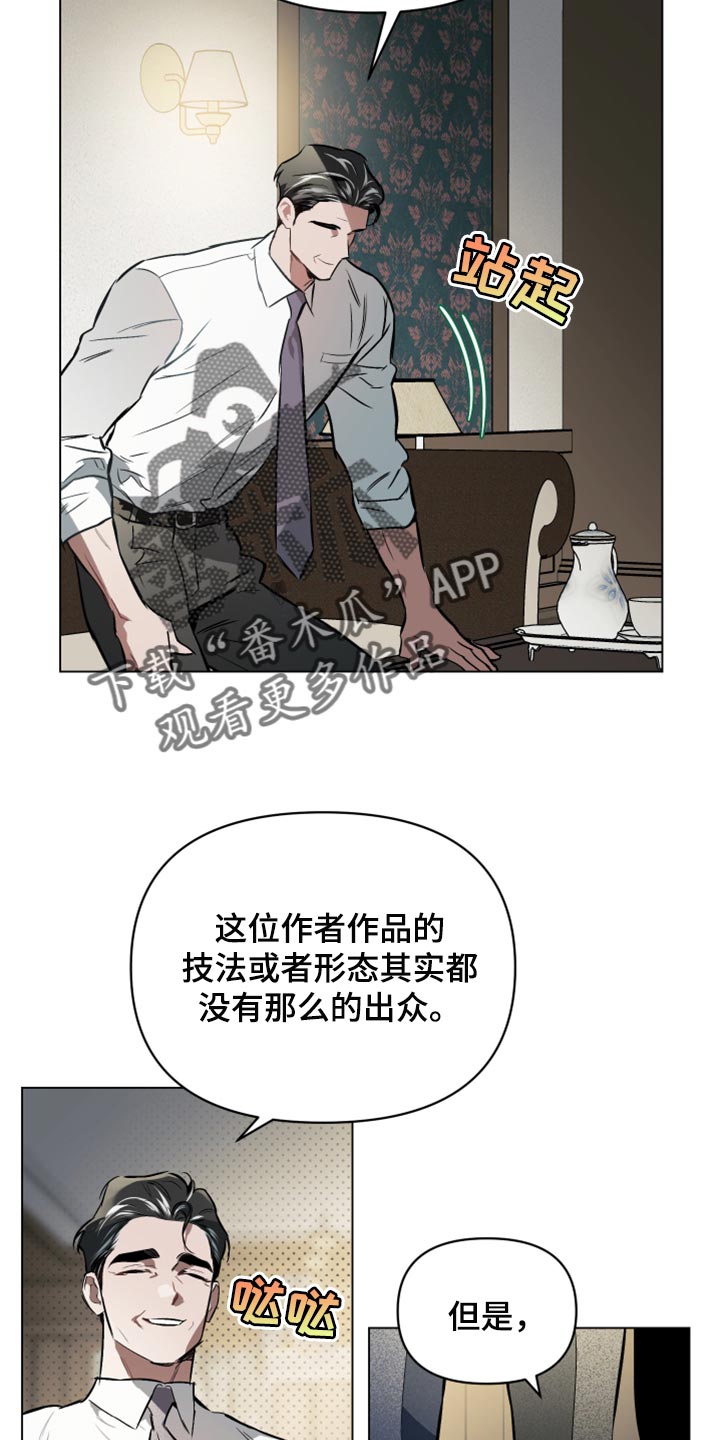 约定关系漫画,第96章：【第二季】充满感情的作品3图