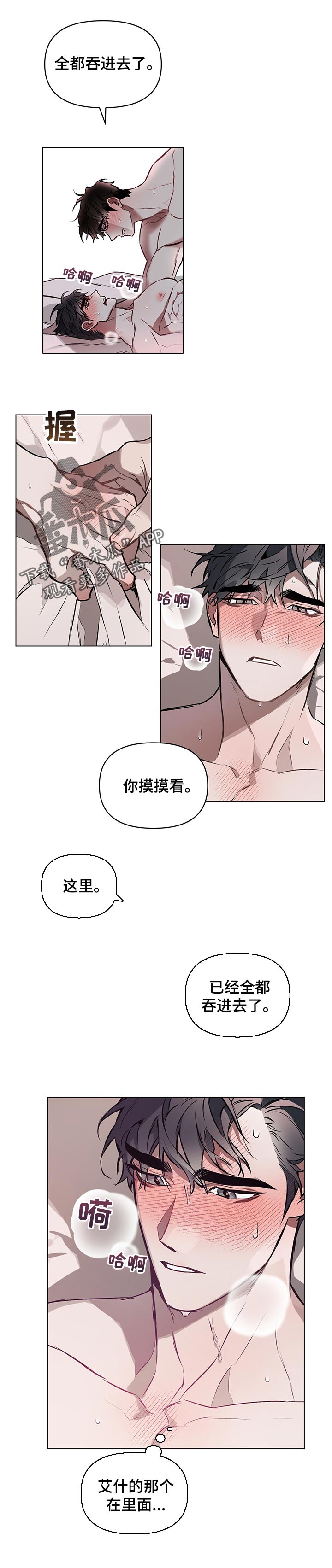 约定管辖不明漫画,第32章：投入1图