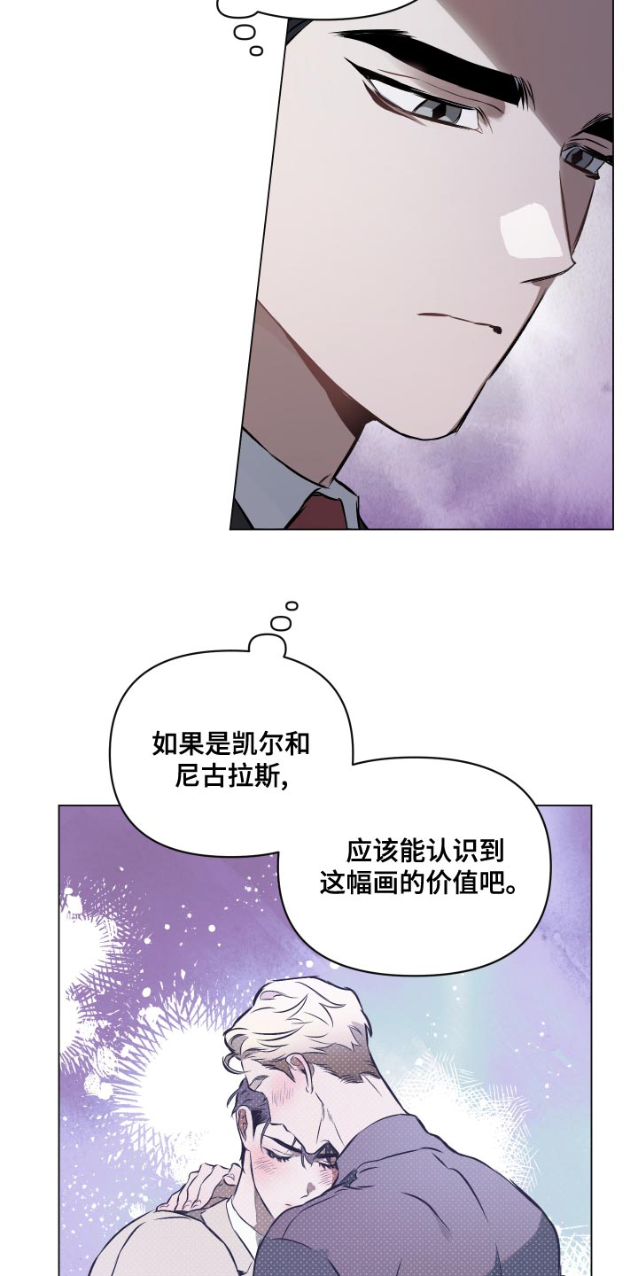 约定管辖协议漫画,第106章：【第二季】失去重要的东西4图