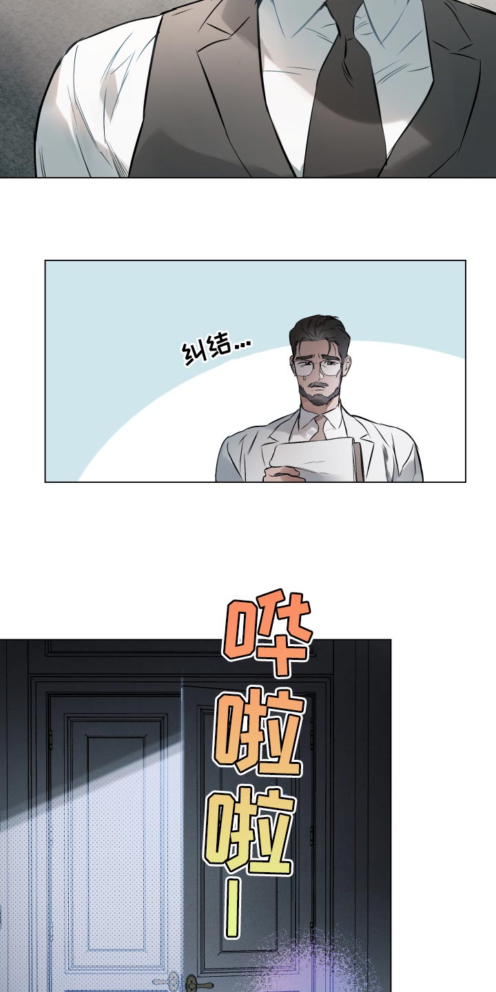 约定关系还叫什么漫画,第103章：【第二季】永远不会有答案3图