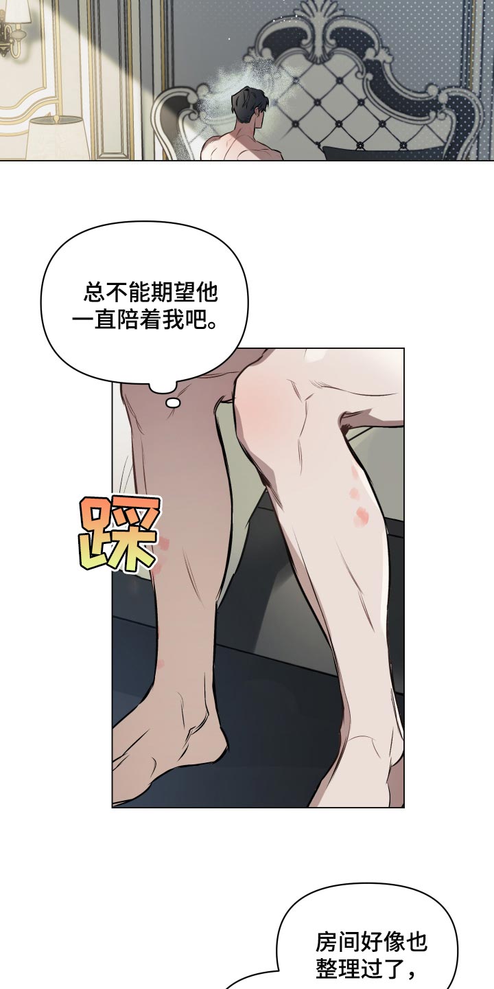 约定关系漫画漫猫猫漫画,第59章：【第二季】非常帅气的人4图