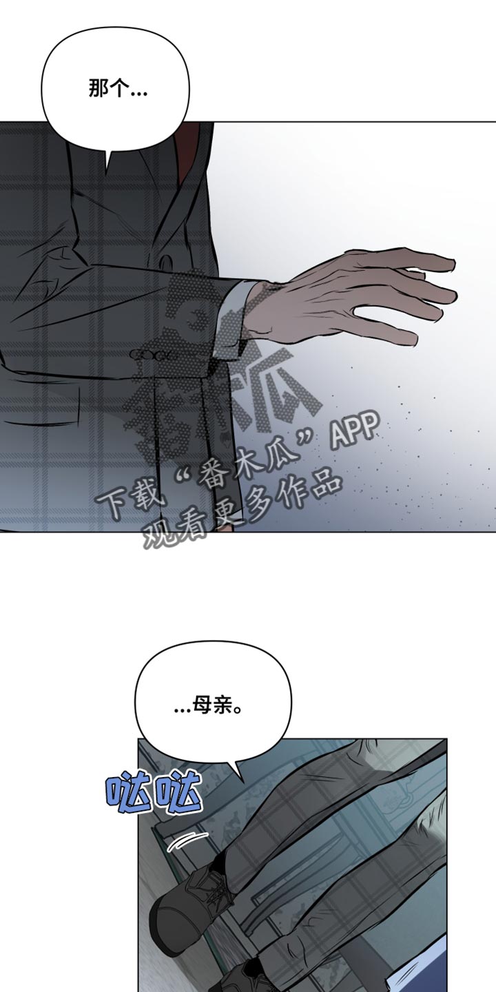 约定管辖法条漫画,第130章：【第二季】你很像爱丽丝1图
