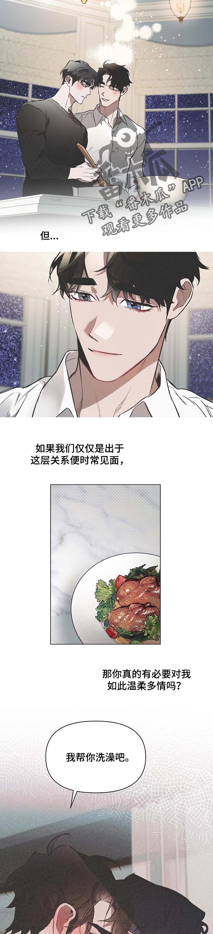 约定管辖和诉讼保全什么意思漫画,第50章：悲伤（第一季完结）5图