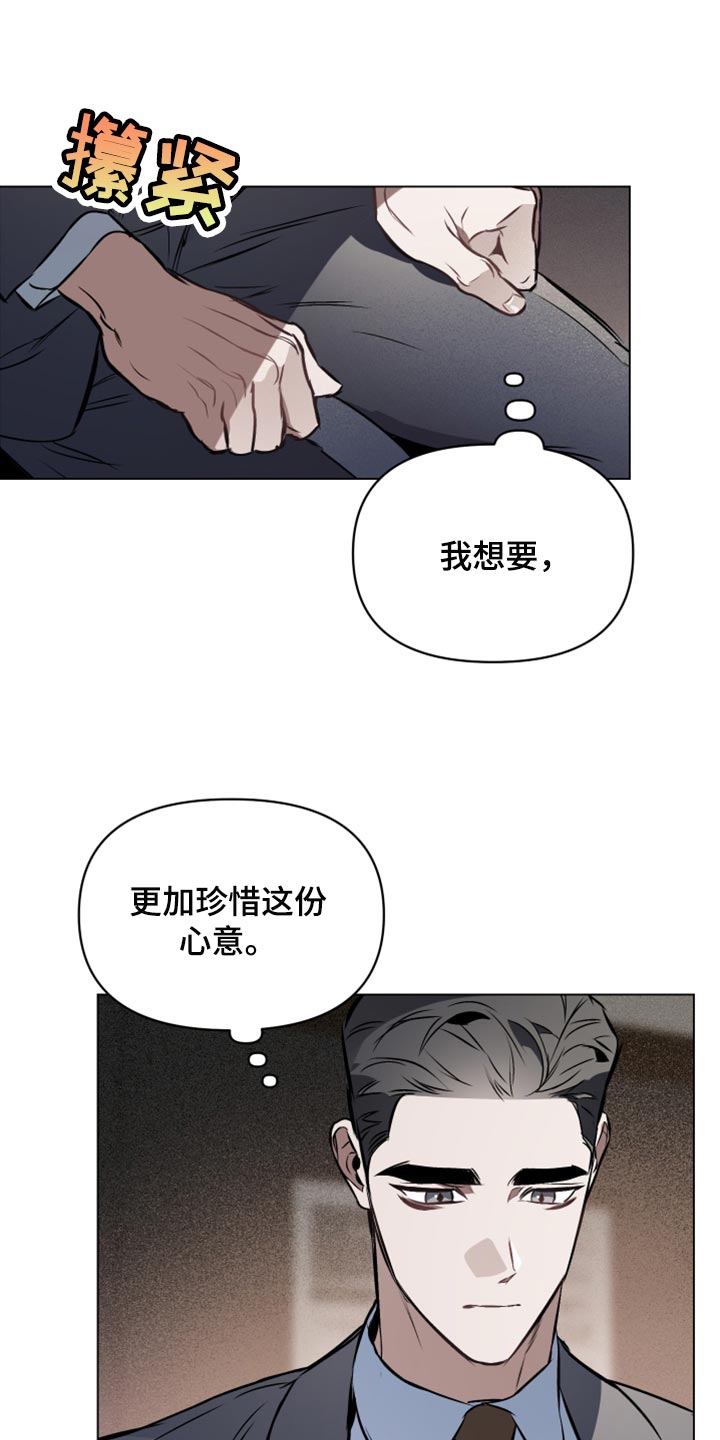 约定关系还叫什么漫画,第78章：【第二季】差劲1图