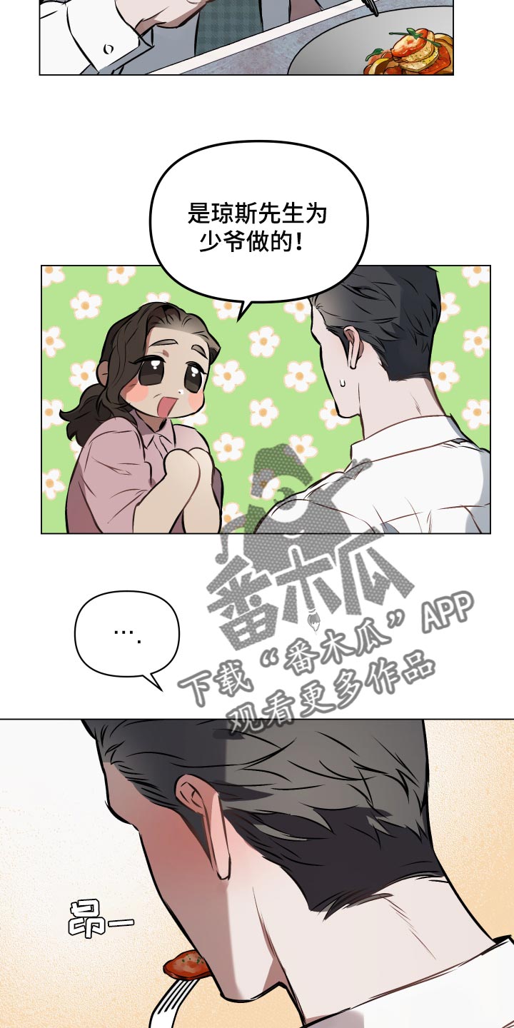 约定管辖不明确如何处理的规定漫画,第60章：【第二季】饱含真心3图
