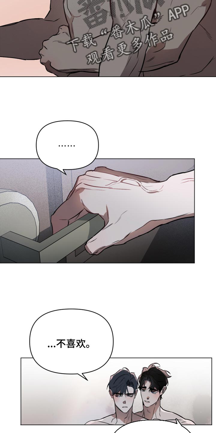 约定管辖与争议无实际联系漫画,第90章：【第二季】不是真心的4图