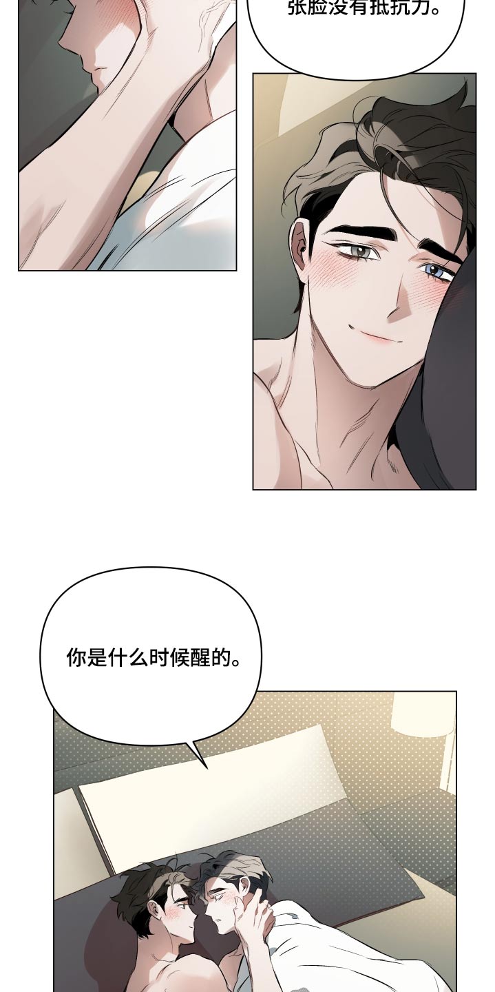 约定关系漫画第二季漫画,第147章：【第二季】没有抵抗力5图