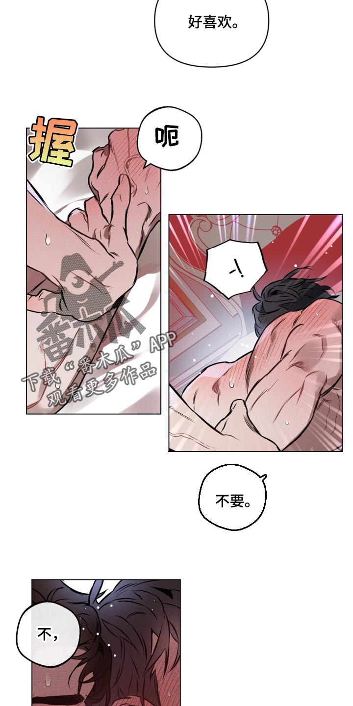 约定管辖后能否向被告所在地起诉漫画,第56章：【第二季】不要移开视线5图