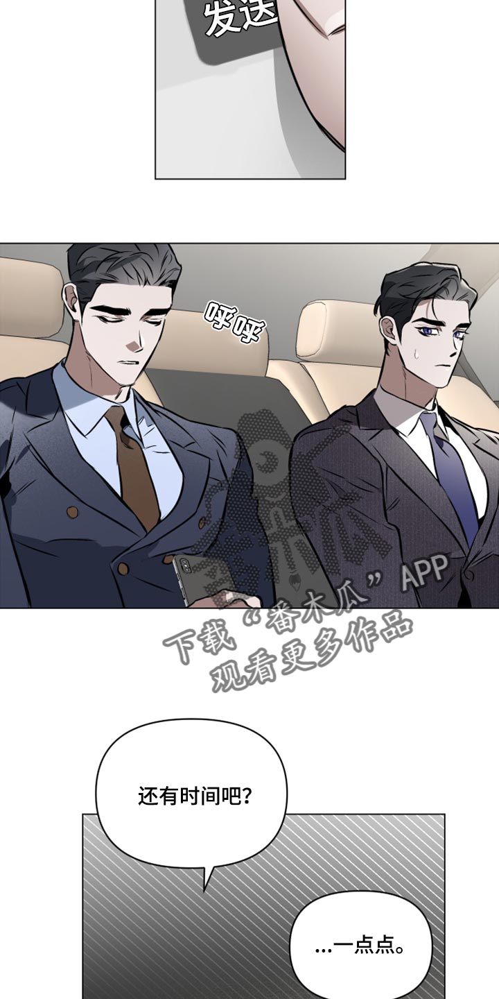约定关系漫画全集免费观看漫画,第76章：【第二季】聊聊你的婚事5图