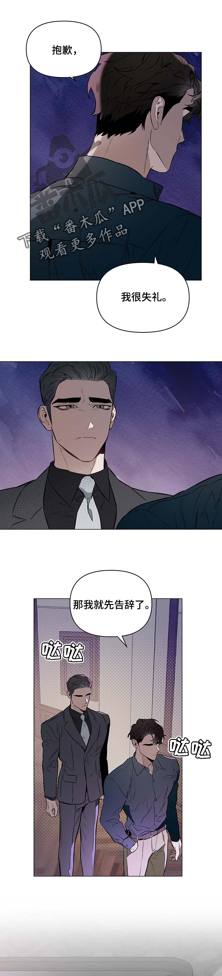 约定管辖和诉讼保全什么意思漫画,第50章：悲伤（第一季完结）1图