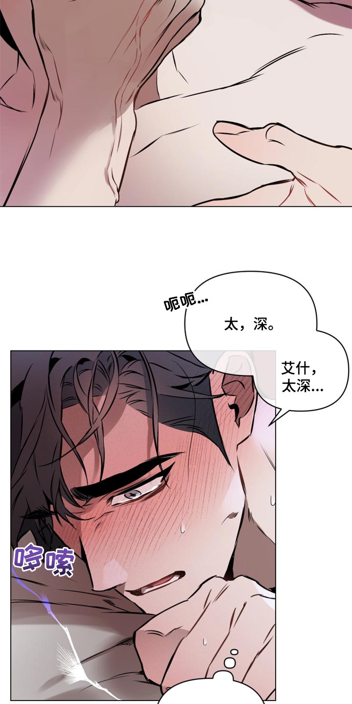 约定管辖后能否向被告所在地起诉漫画,第56章：【第二季】不要移开视线4图