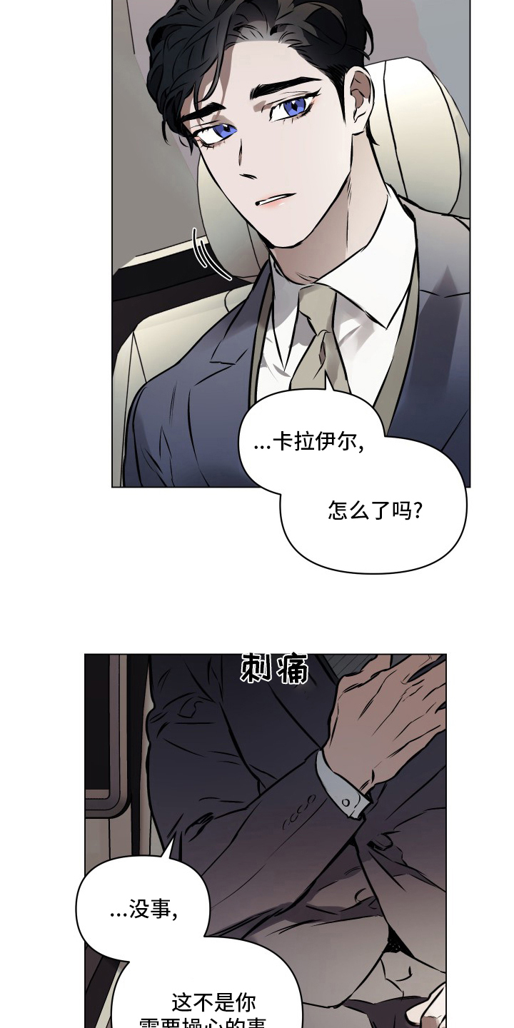 约定管辖不明确如何处理的规定漫画,第51章：【第二季】不会再见了5图