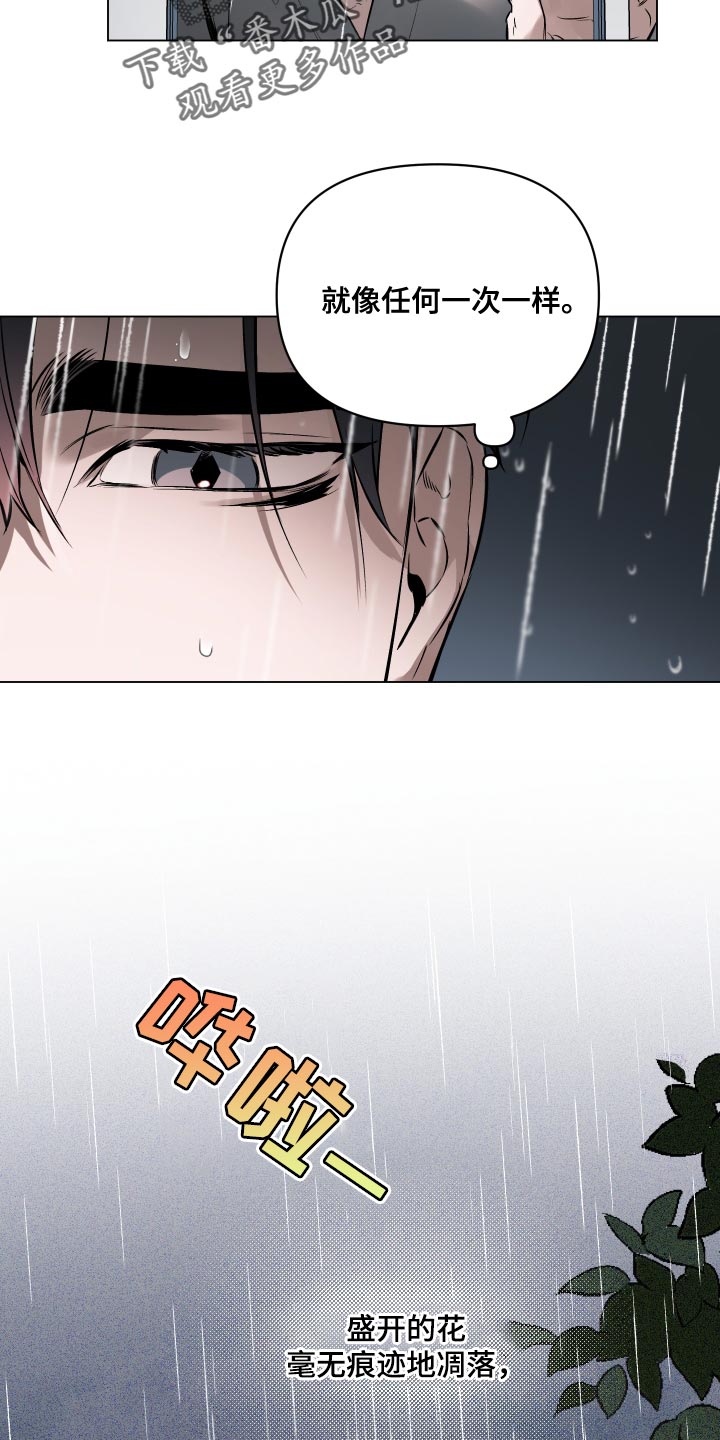约定关系免费阅读漫画漫画,第104章：【第二季】流泪4图