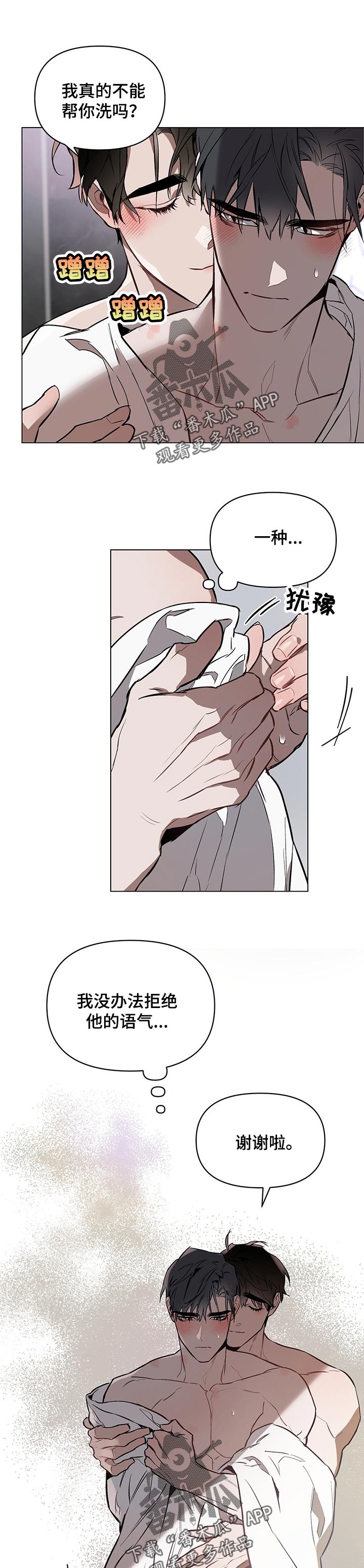 约定管辖当事人一方所在地漫画,第38章：极致的巅峰感1图