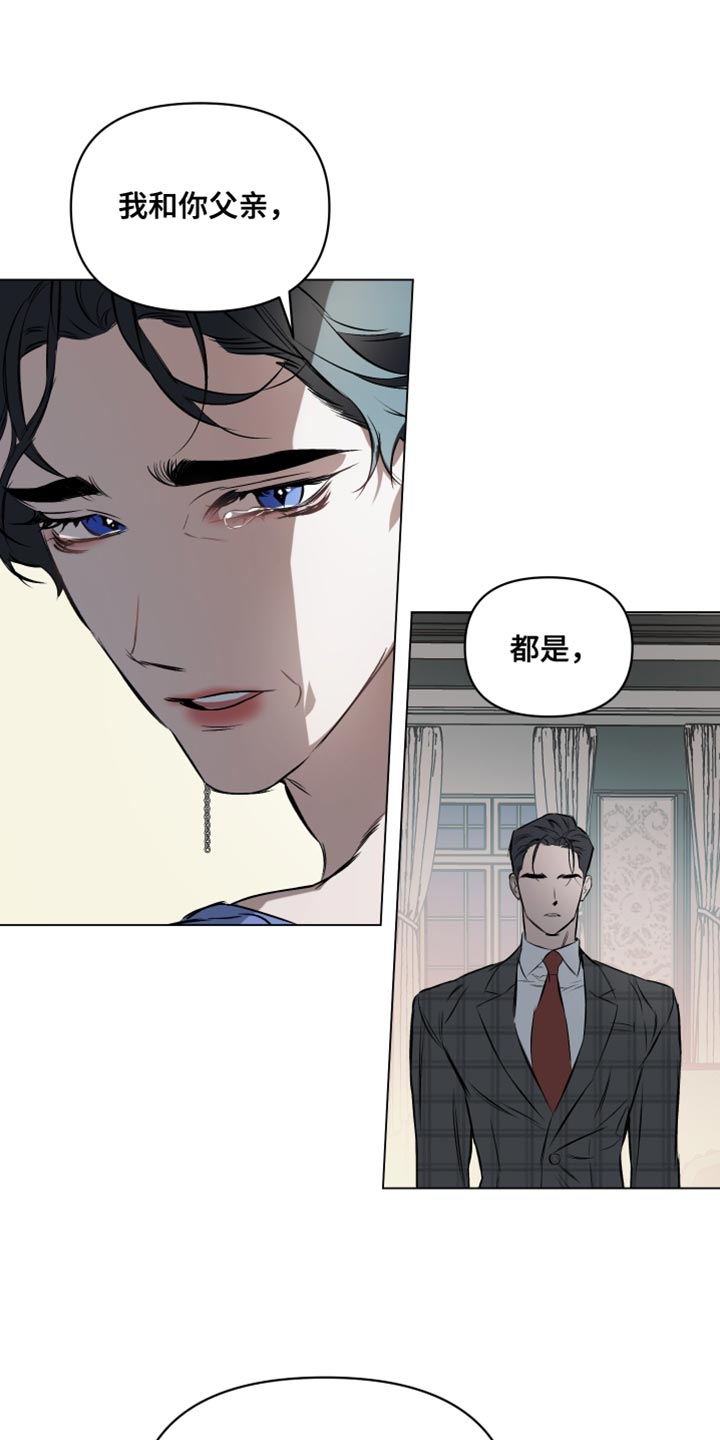 约定管辖法条漫画,第130章：【第二季】你很像爱丽丝5图