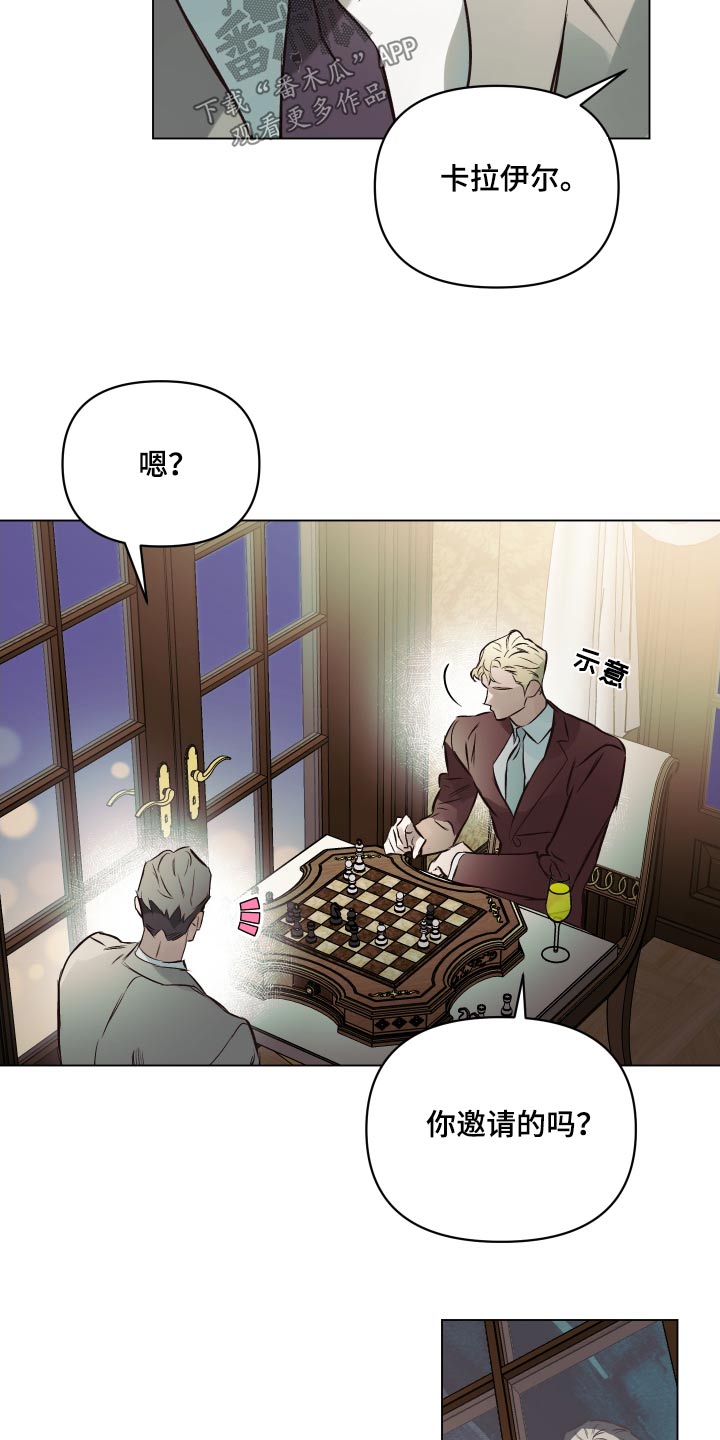 约定关系原著小说漫画,第132章：【第二季】最近还好2图