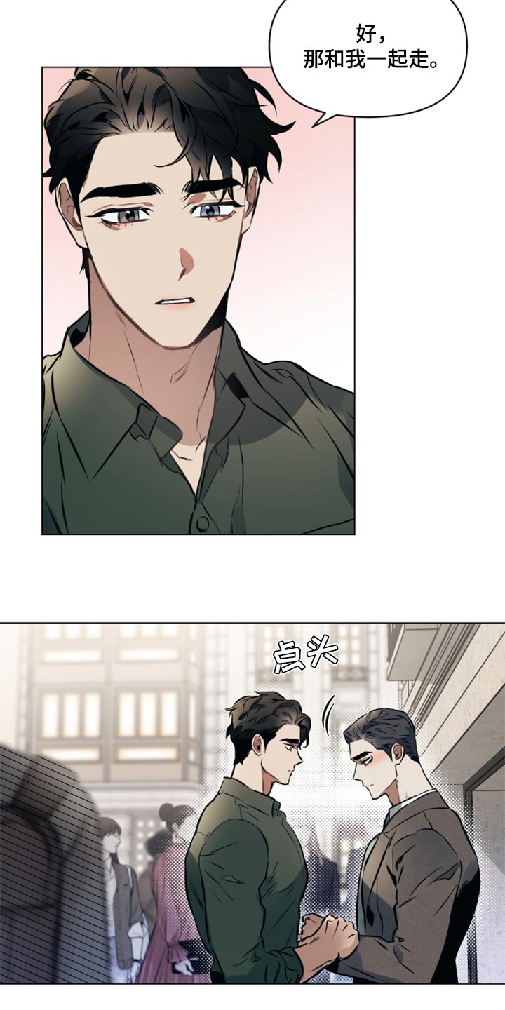 约定管辖和诉讼保全什么意思漫画,第63章：【第二季】搭乘地铁4图