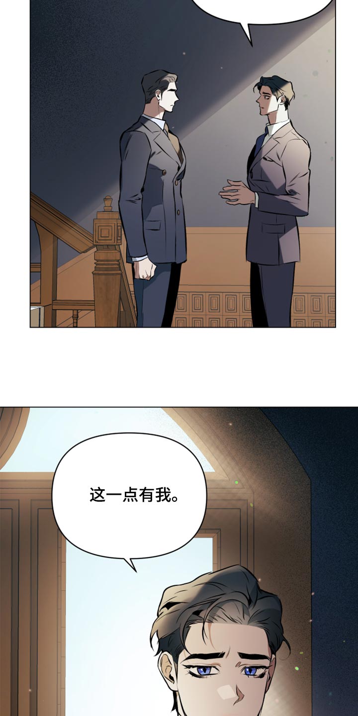 约定的拼音漫画,第79章：【第二季】难为情也很幼稚5图