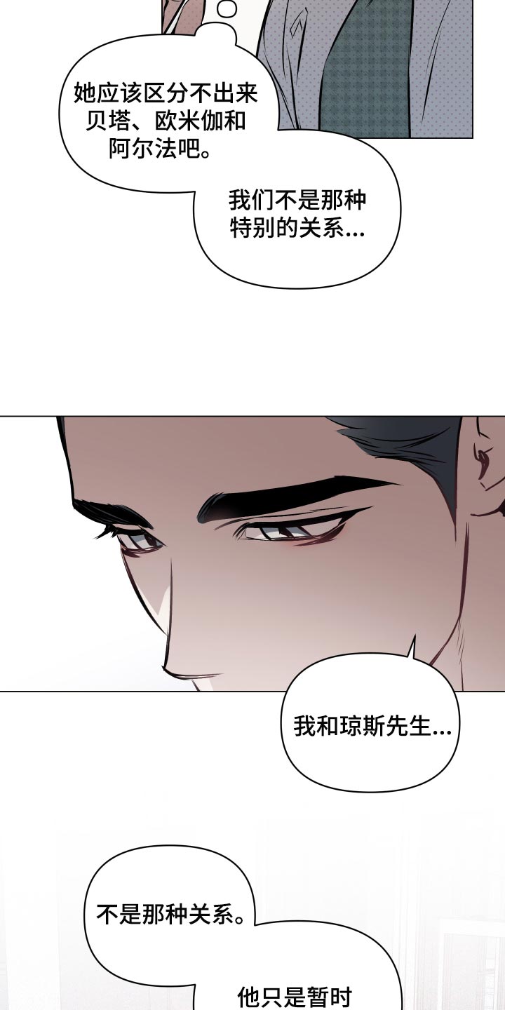 约定管辖不明确如何处理的规定漫画,第60章：【第二季】饱含真心5图