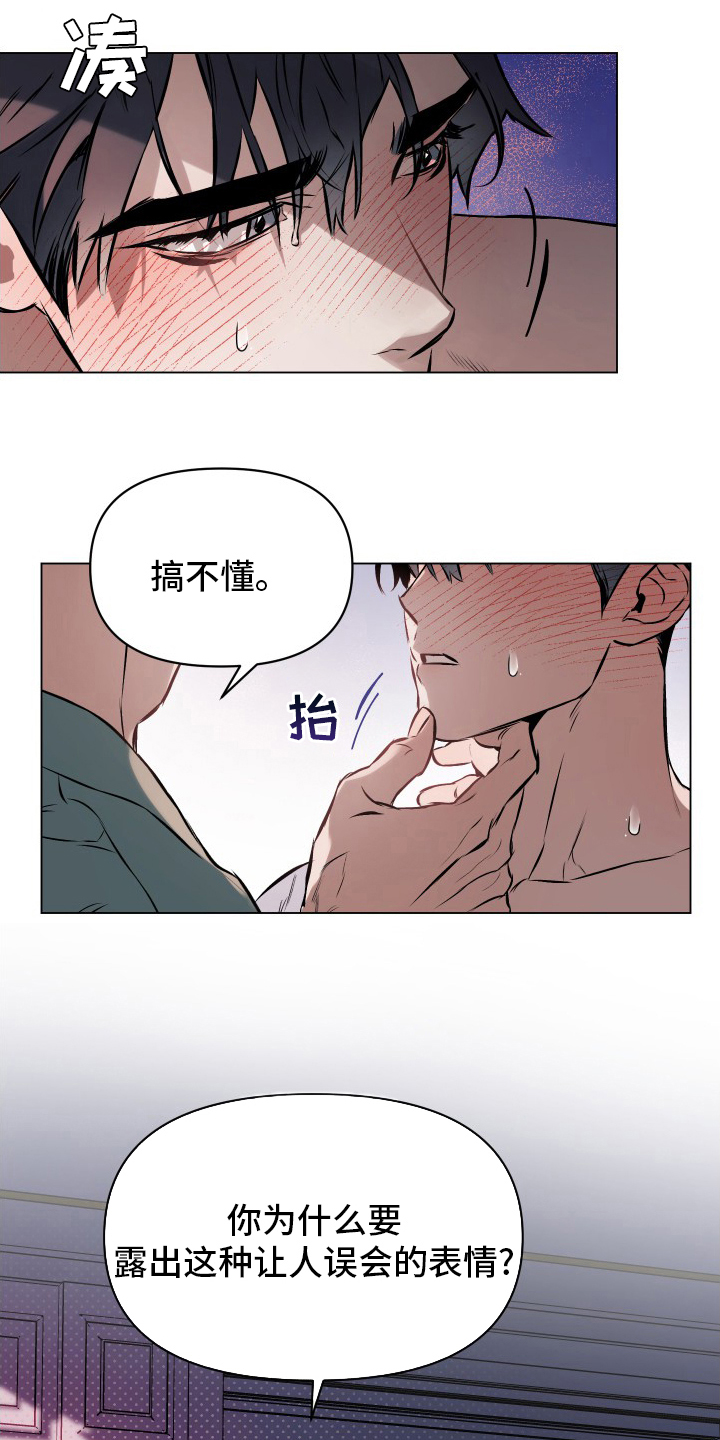 约定关系解说漫画,第54章：【第二季】告诉我3图