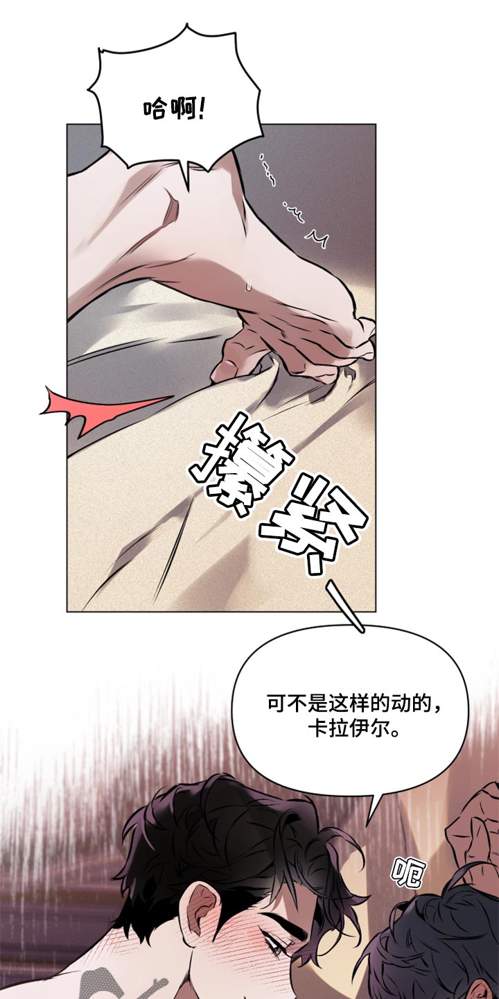 约定管辖优先的法律规定漫画,第55章：【第二季】快点说3图