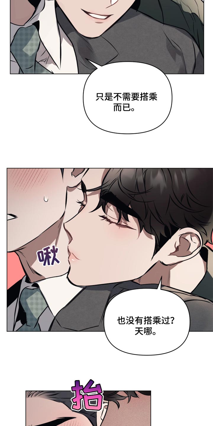 约定关系图片漫画,第64章：【第二季】我就喜欢害羞4图