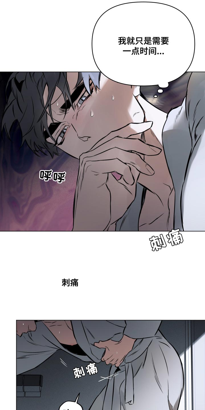 约定关系还叫什么漫画,第103章：【第二季】永远不会有答案5图