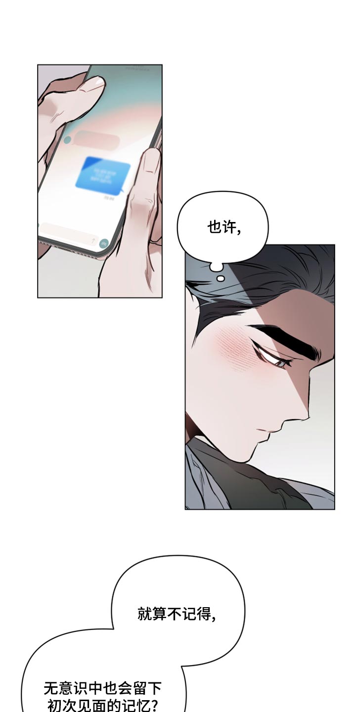 约定关系还叫什么漫画,第98章：【第二季】没有耐心1图