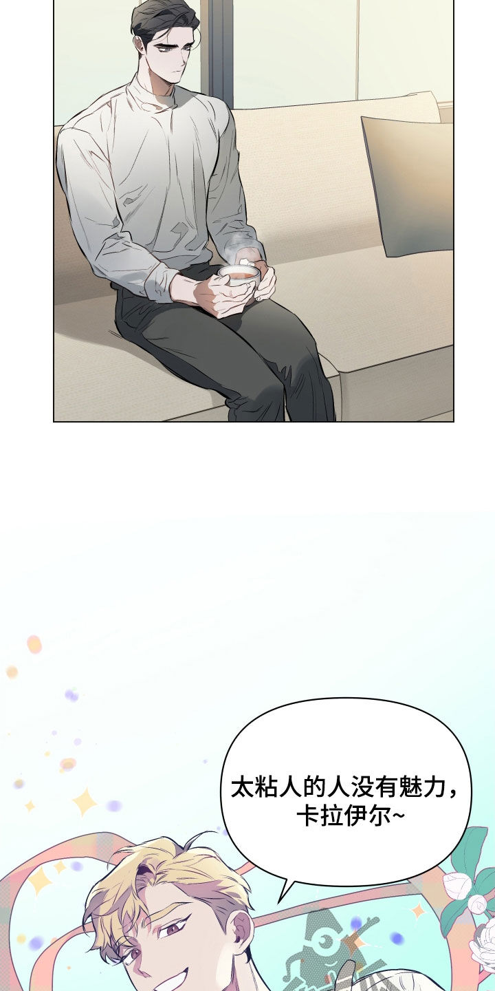 约定管辖和专属管辖哪个优先漫画,第143章：【第二季】太过亲密2图