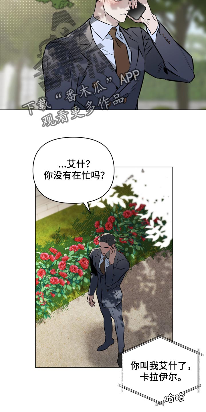 约定关系扑飞漫画,第80章：【第二季】奖励4图