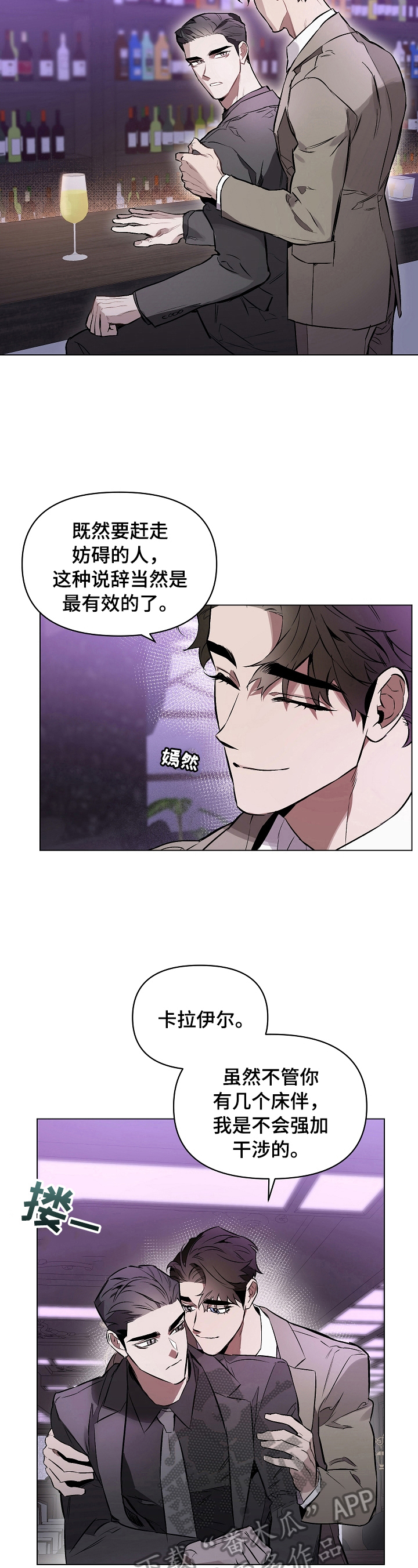 约定管辖后能否向被告所在地起诉漫画,第15章：还早3图